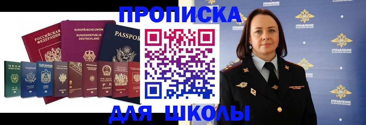 временная регистрация надежно в Удмуртии